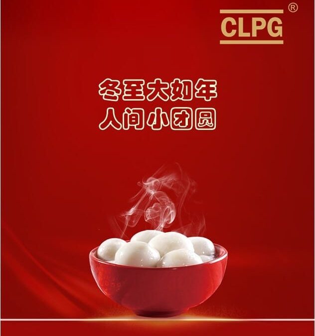 冬至おめでとうございます！