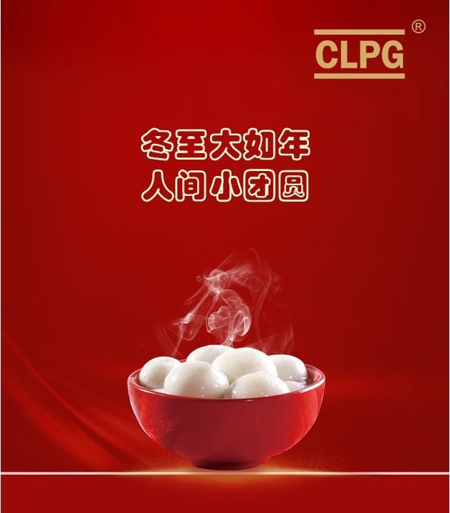 冬至おめでとうございます！